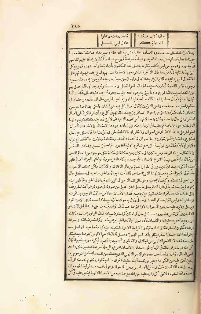 futmak.com - الصفحة 295 - من الجزء الرابع من طبعة بولاق الأولى
